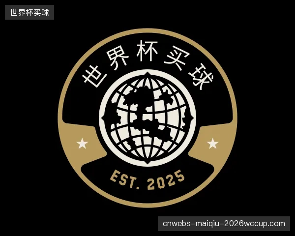 了解世界杯买球平台
